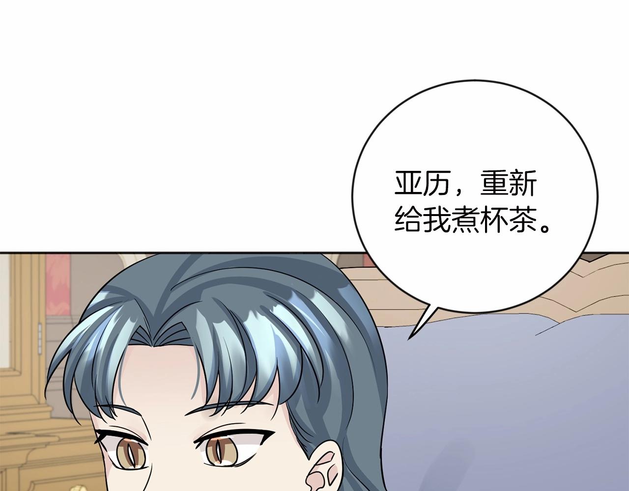服侍吸血鬼的方法漫画,第18话 双胞胎2图