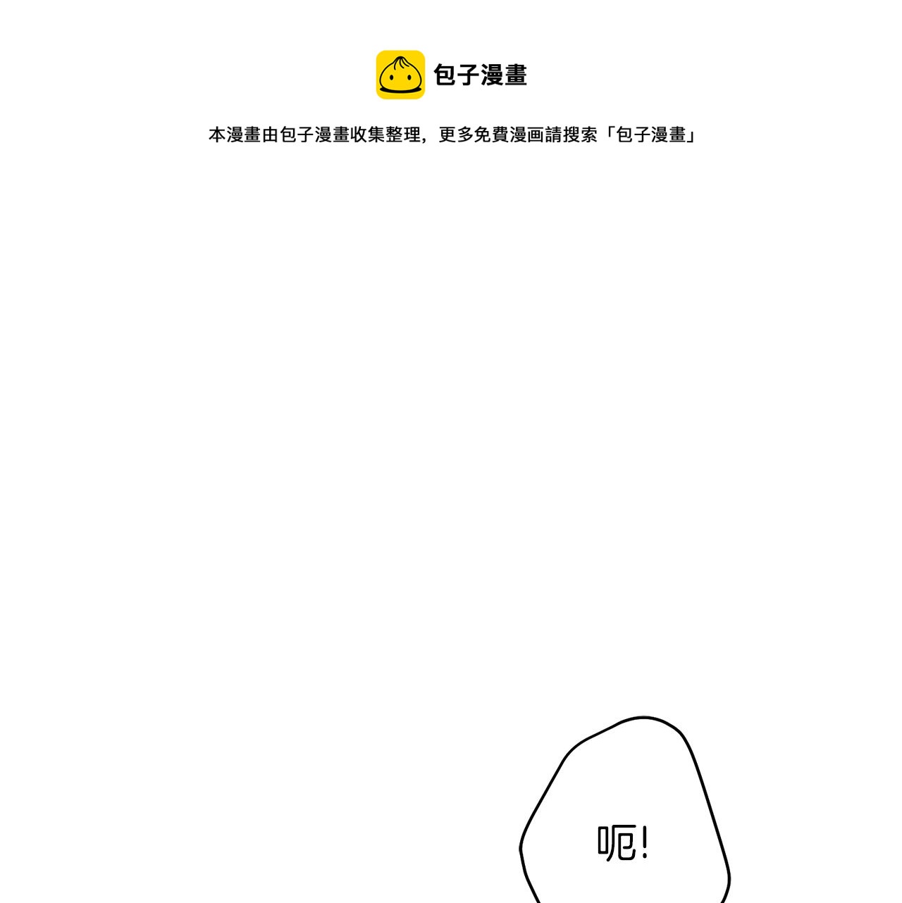 服侍吸血鬼的方法漫画,第29话 各自行动1图