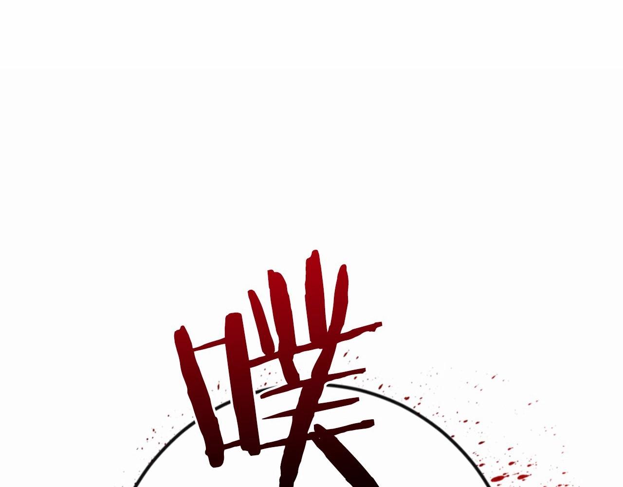 服侍吸血鬼的方法漫画,第9话 逃犯只是藉口2图