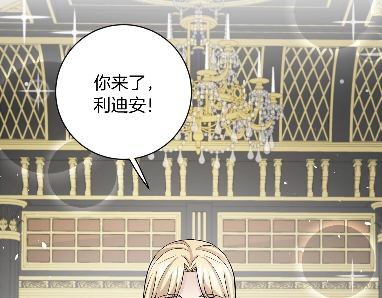 服侍吸血鬼的方法漫画,第6话 又来了2图