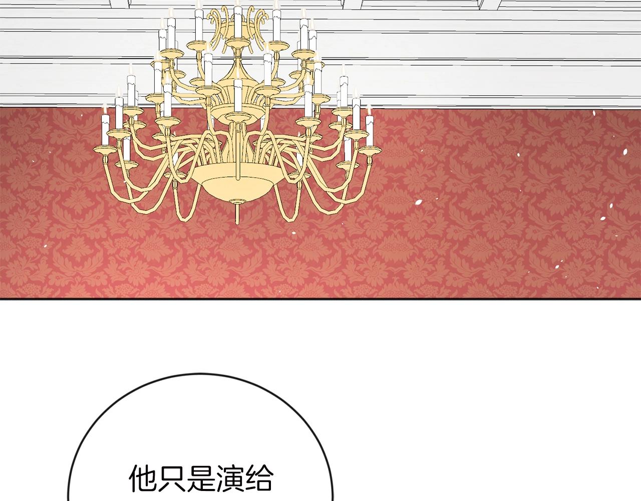服侍吸血鬼的方法漫画,第4话 人家害怕2图