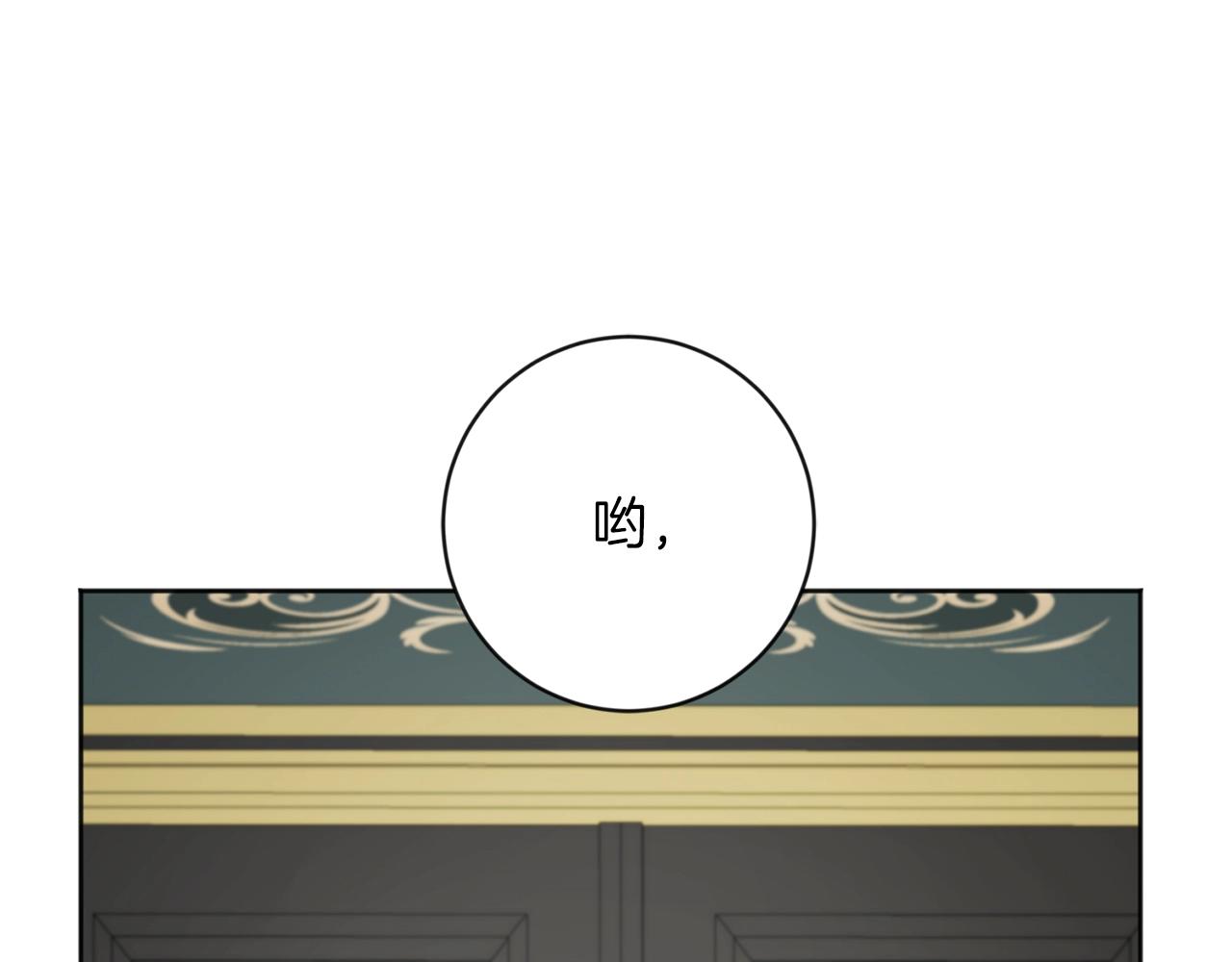 服侍吸血鬼的方法漫画,第6话 又来了2图