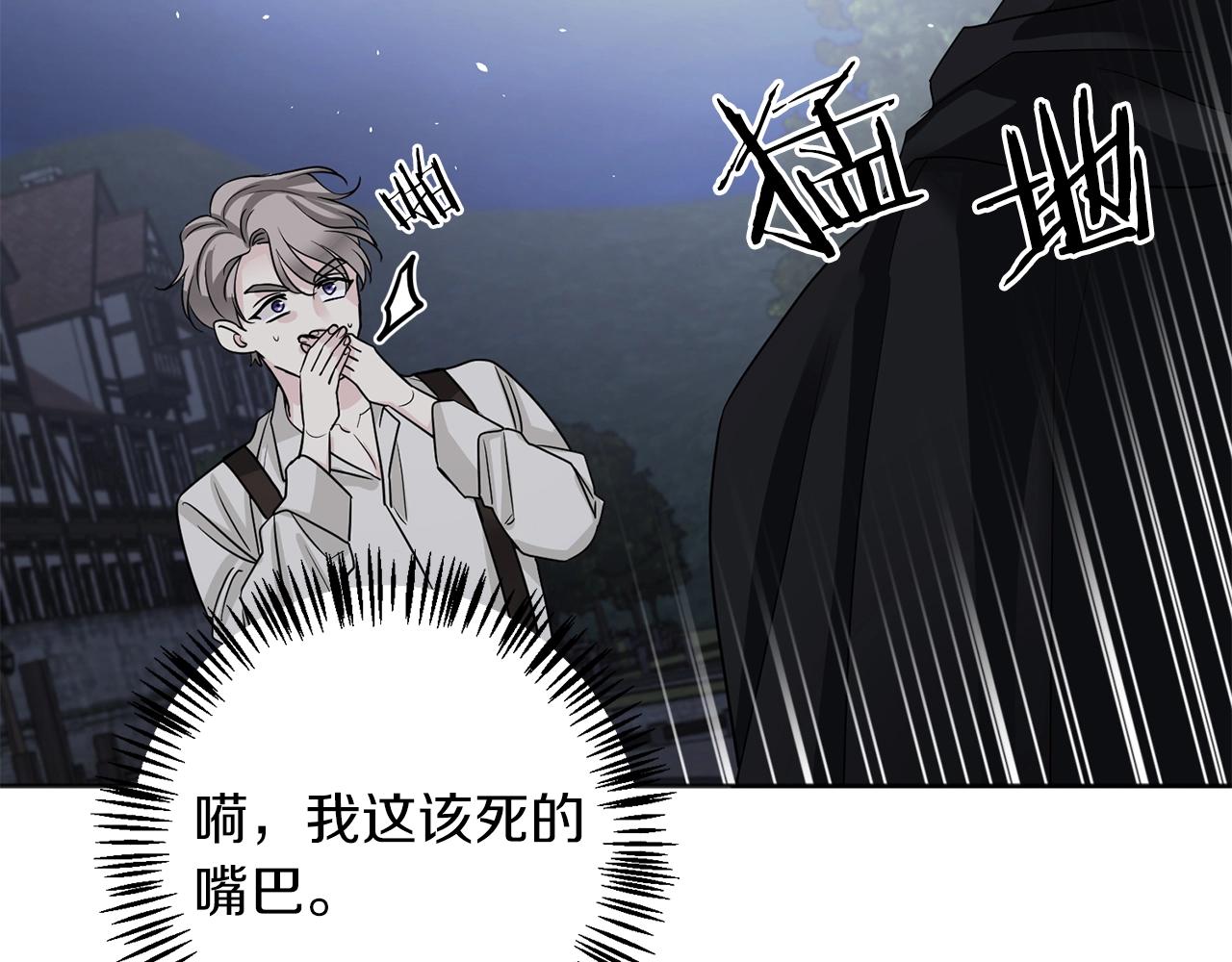 吸血鬼的侍从又叫什么漫画,第2话 偷一份契约2图