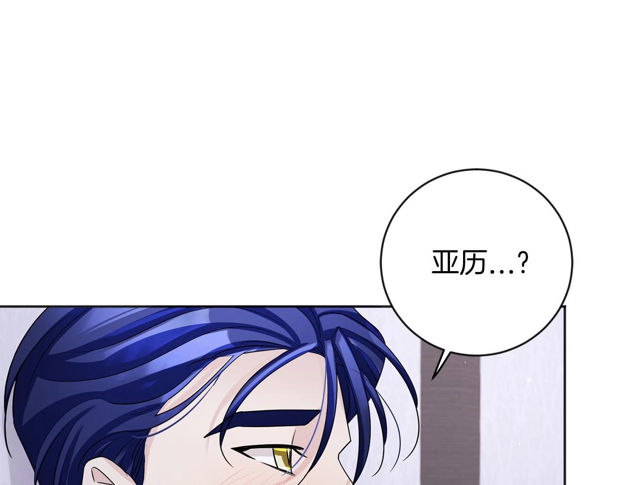 服侍吸血鬼的方法漫画,第7话 抱抱2图