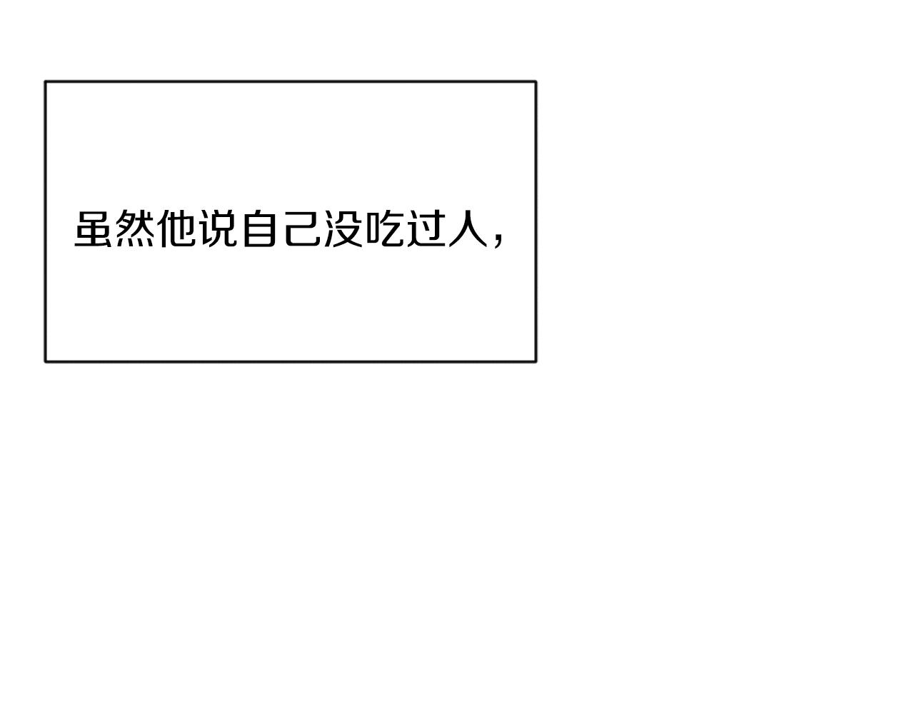 服侍吸血鬼的方法漫画,第7话 抱抱2图