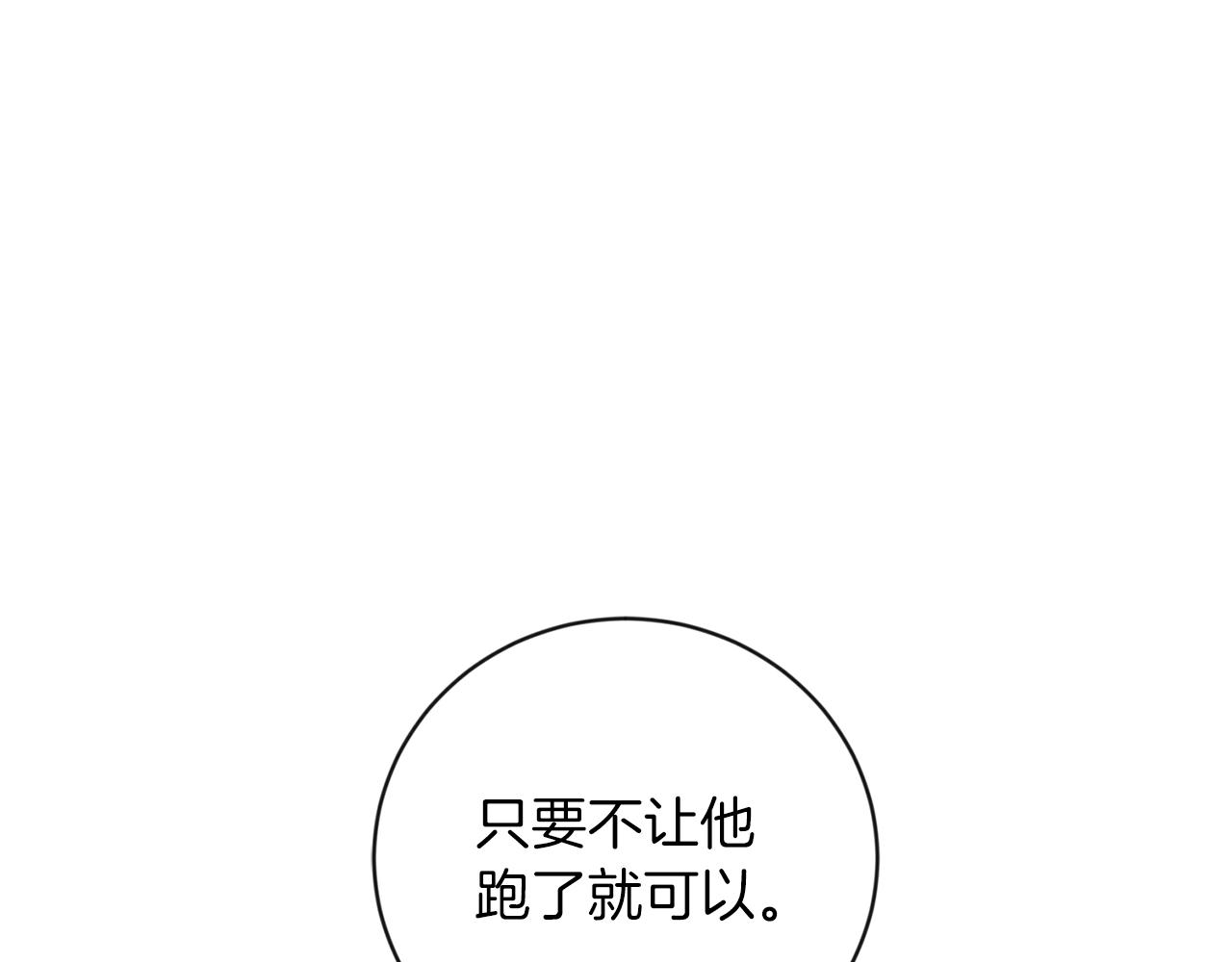 服侍吸血鬼的方法漫画,第4话 人家害怕1图