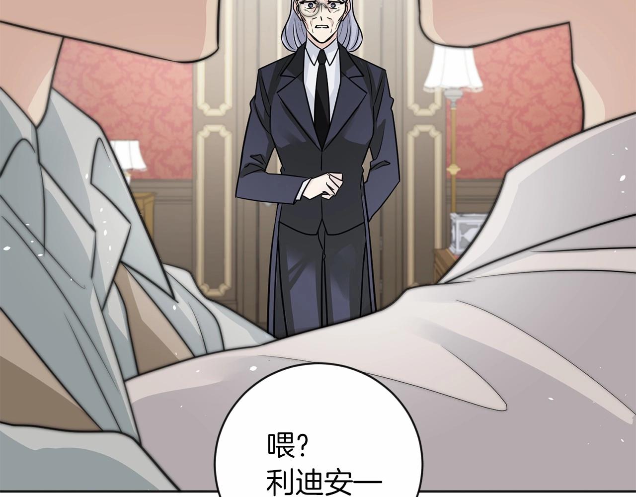 服侍吸血鬼的方法漫画,第5话 学习如何服侍少爷1图