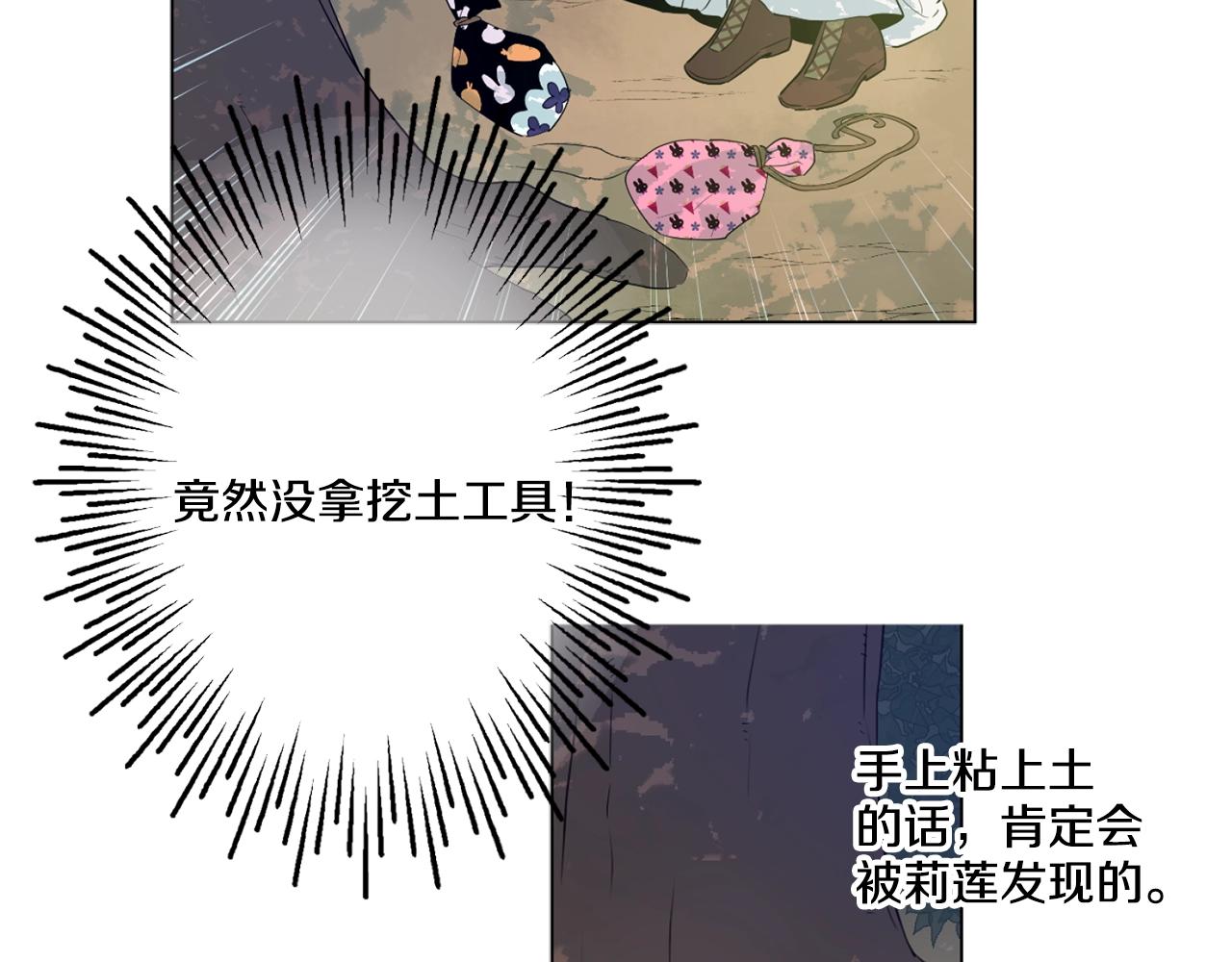娅儿公主漫画,122图