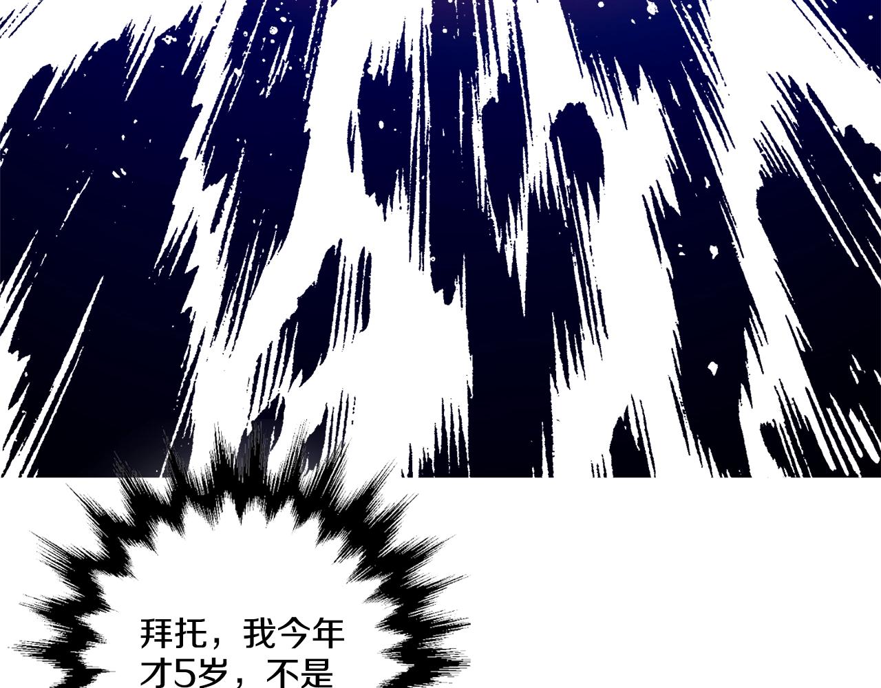 娅儿公主漫画,141图