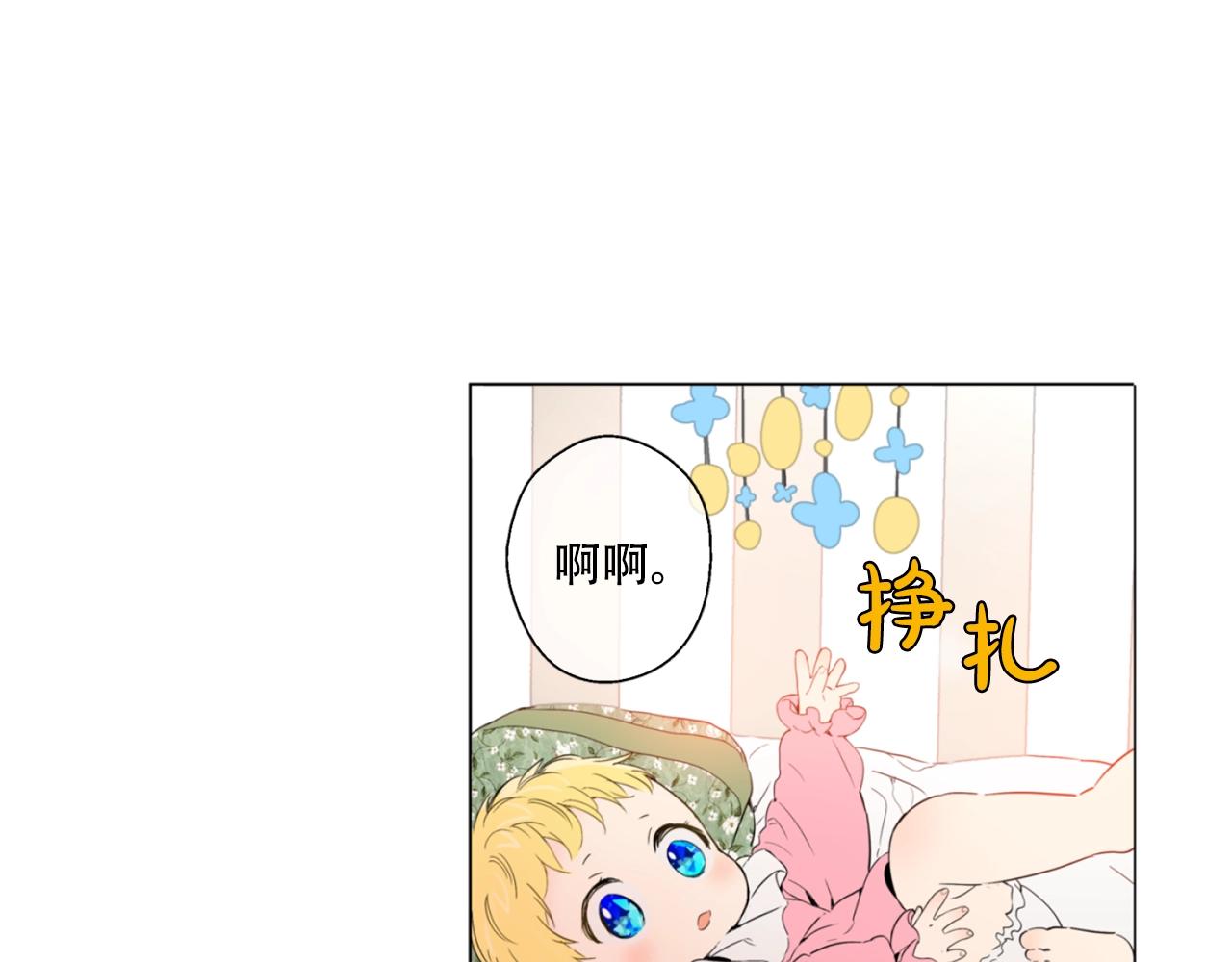 娅儿公主漫画,21图