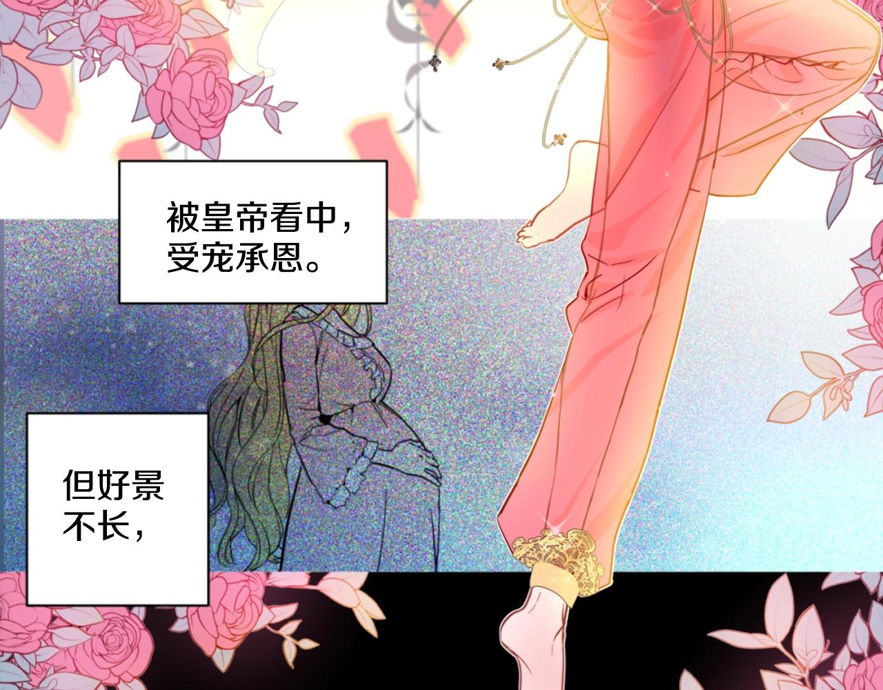 娅儿公主漫画,32图