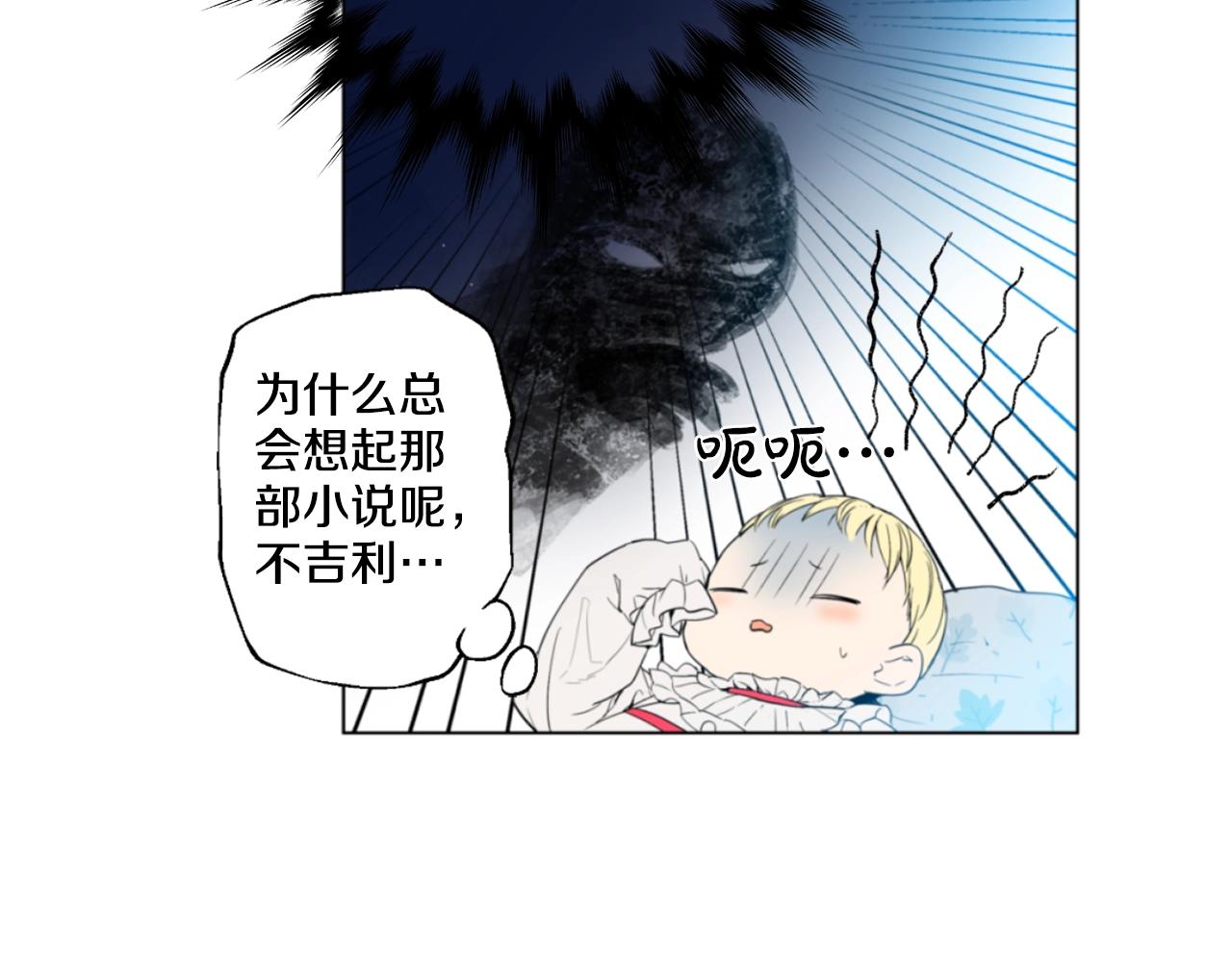 娅儿公主漫画,31图