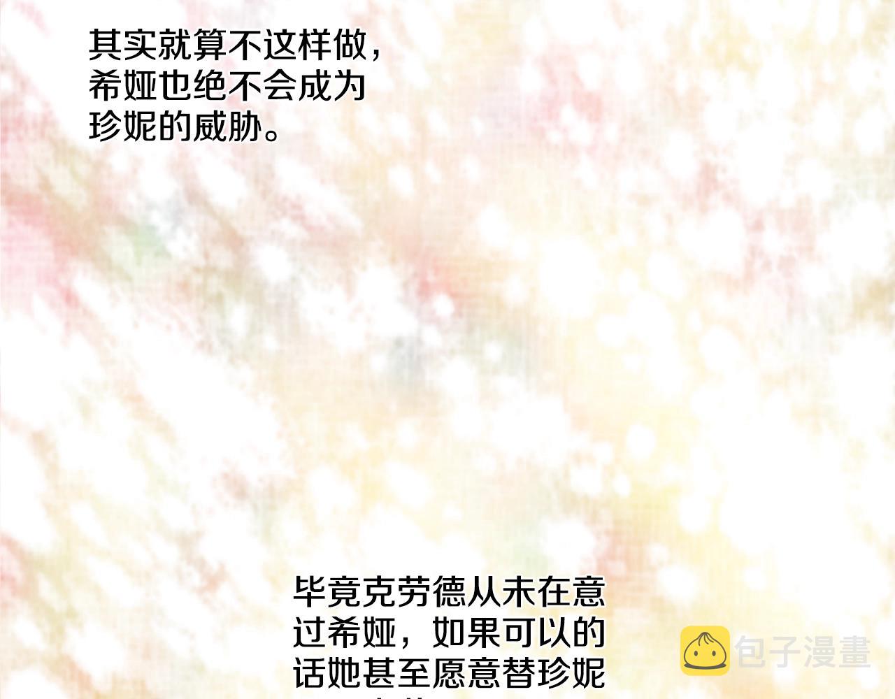 娅儿公主漫画,72图