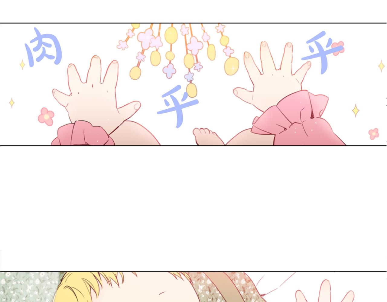 娅儿公主漫画,22图