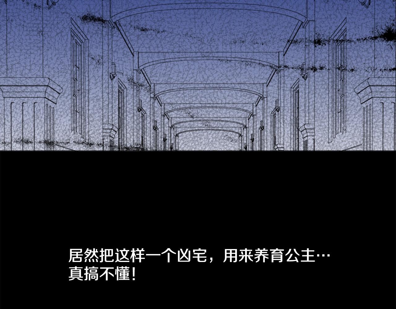 娅儿公主漫画,32图