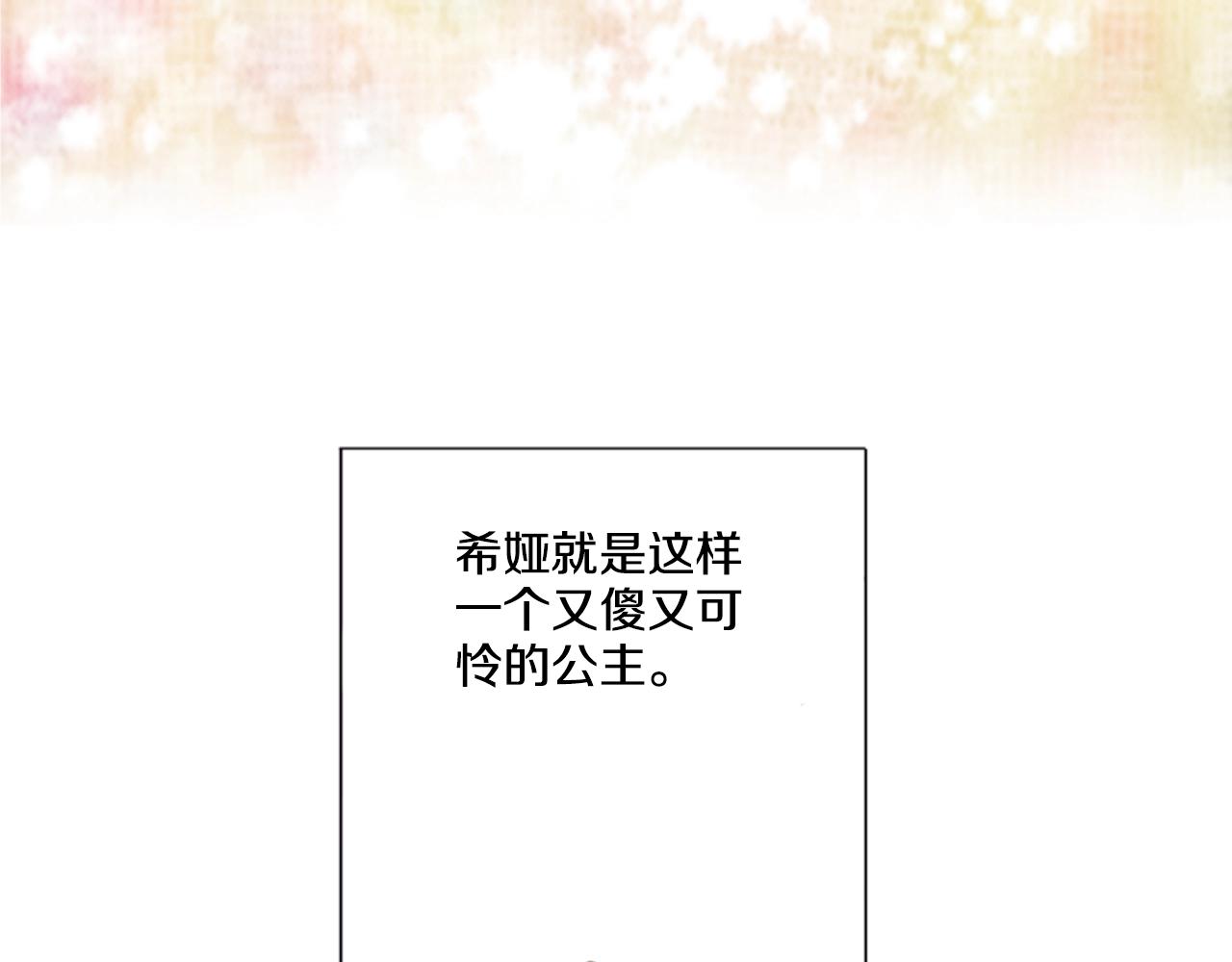 娅儿公主漫画,72图