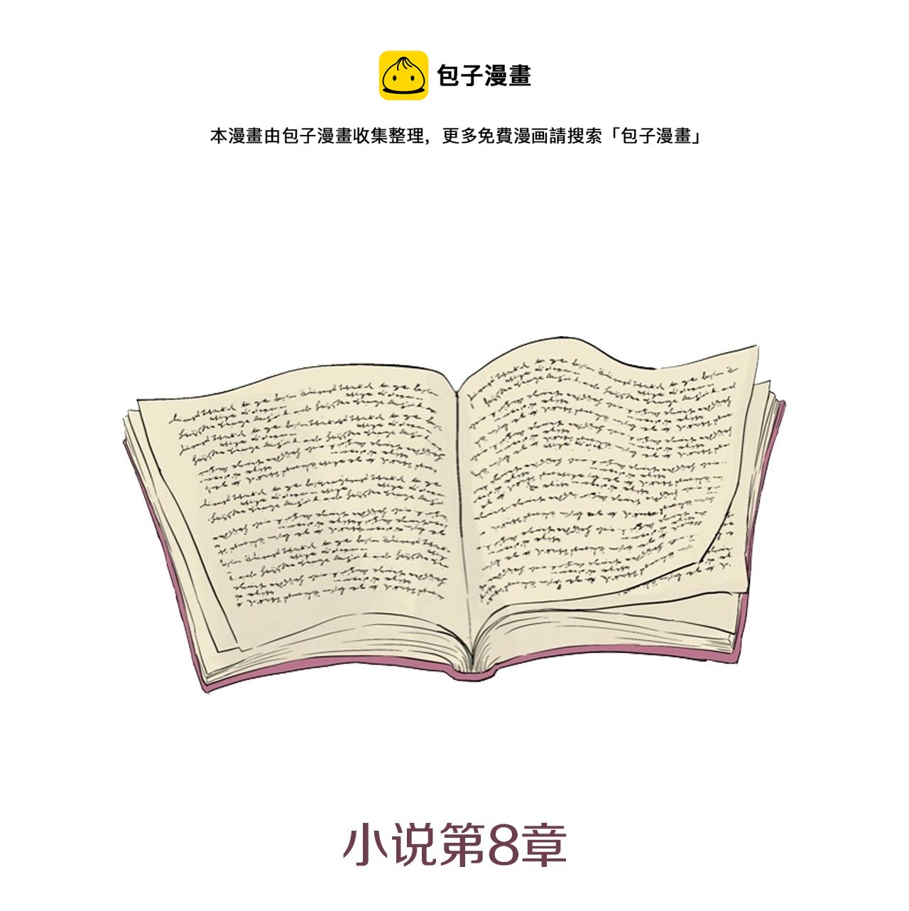 娅儿公主漫画,11图