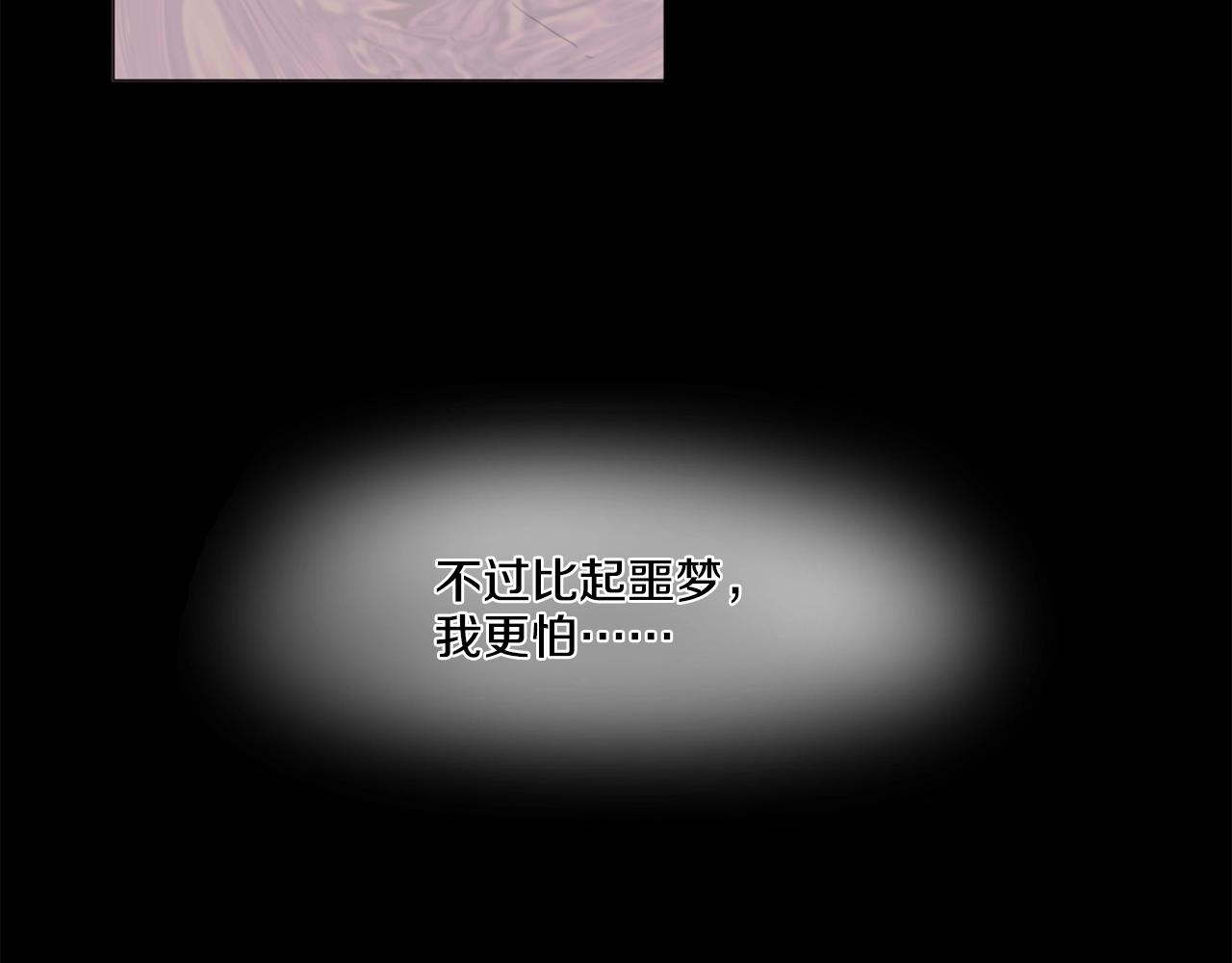 娅儿公主漫画,32图