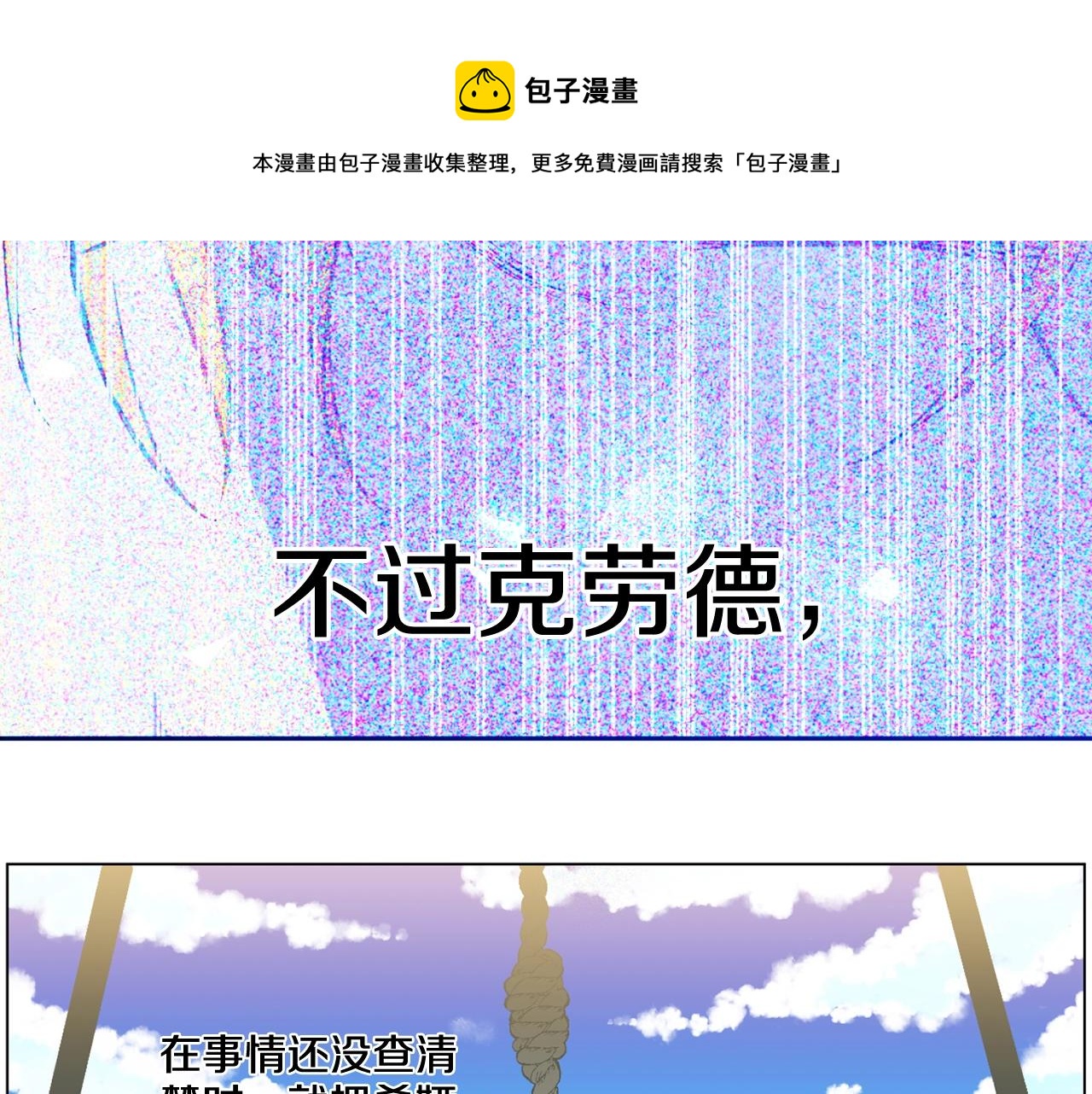 娅儿公主漫画,72图