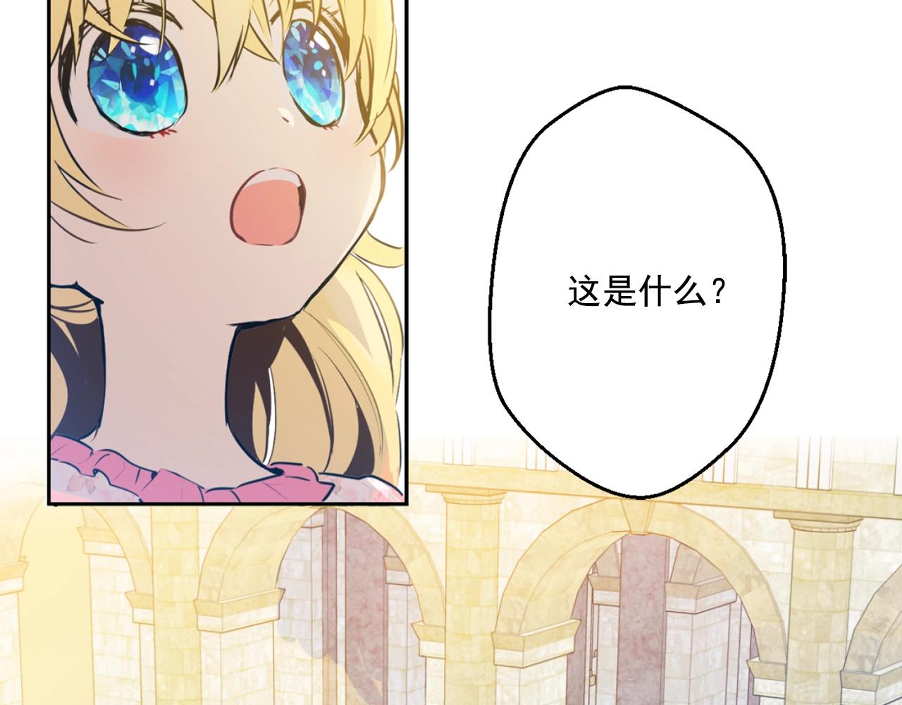 娅儿公主漫画,102图