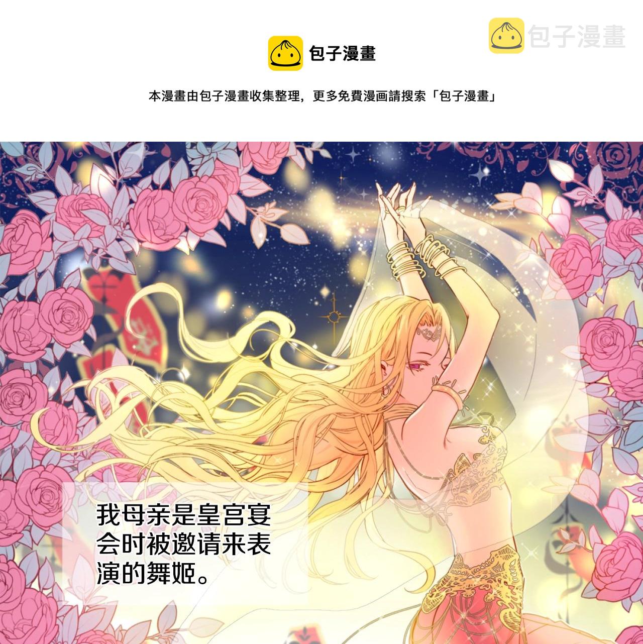 娅儿公主漫画,31图