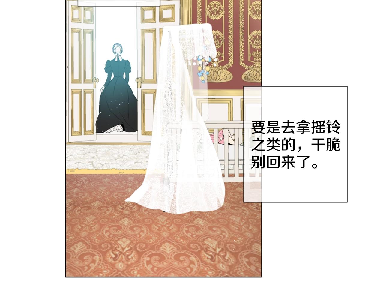 娅儿公主漫画,22图