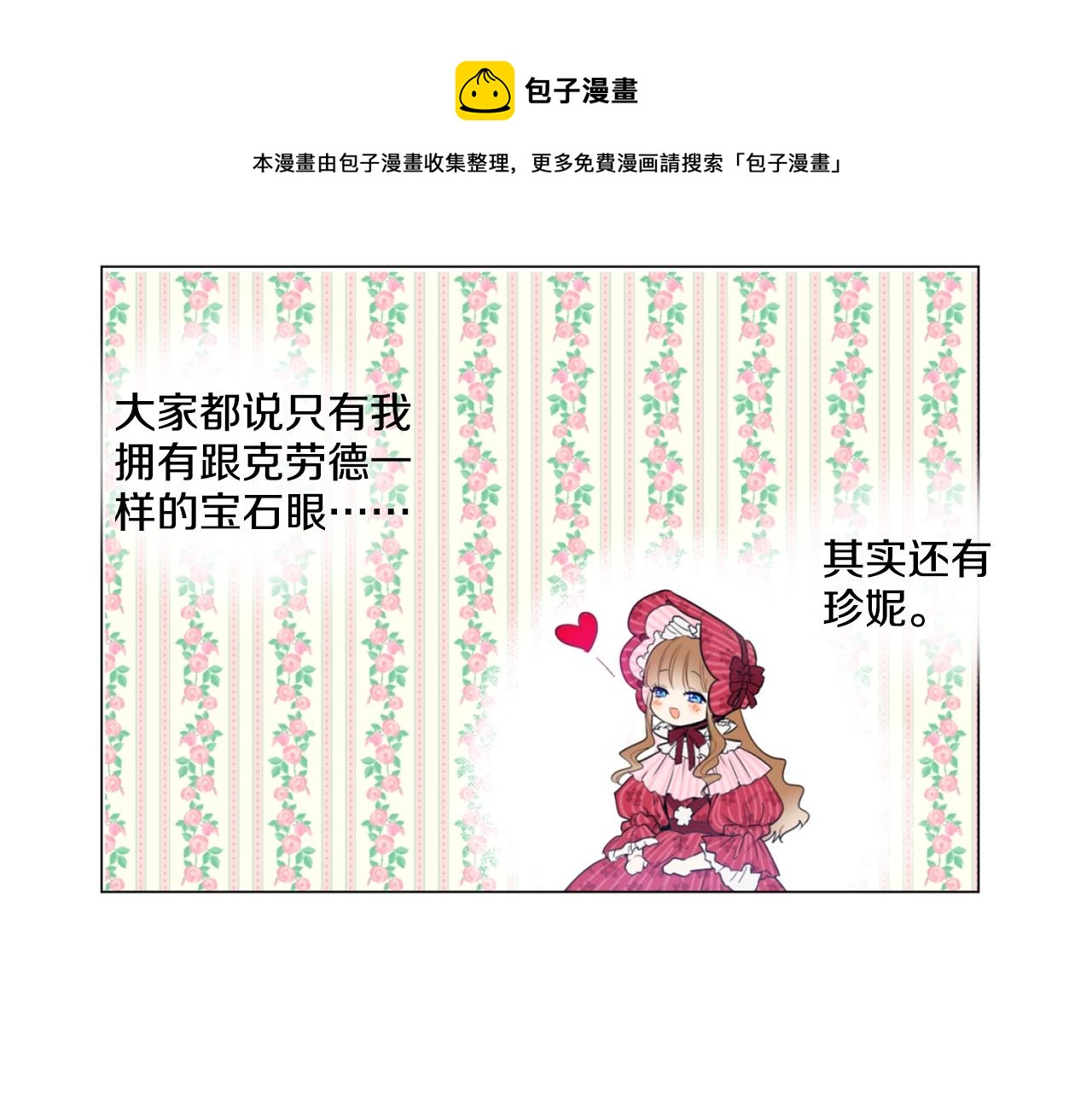 娅儿公主漫画,101图