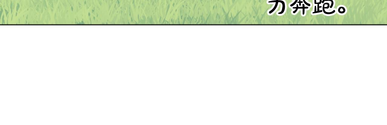 娅儿公主漫画,122图