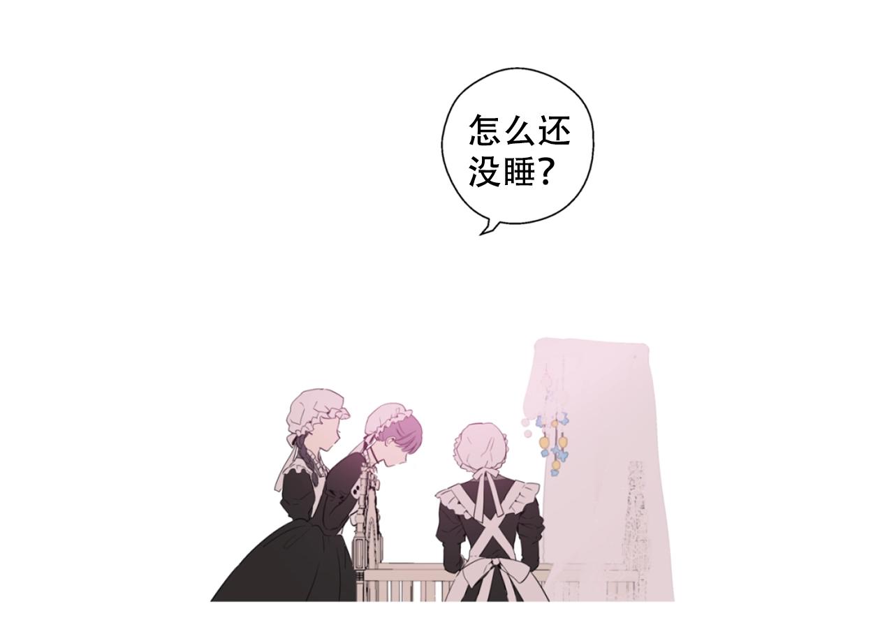 娅儿公主漫画,32图