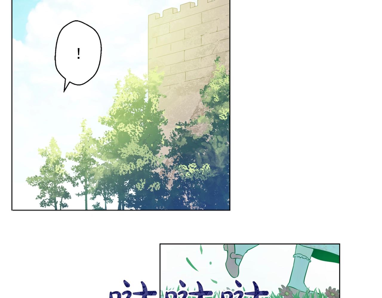 娅儿公主漫画,101图