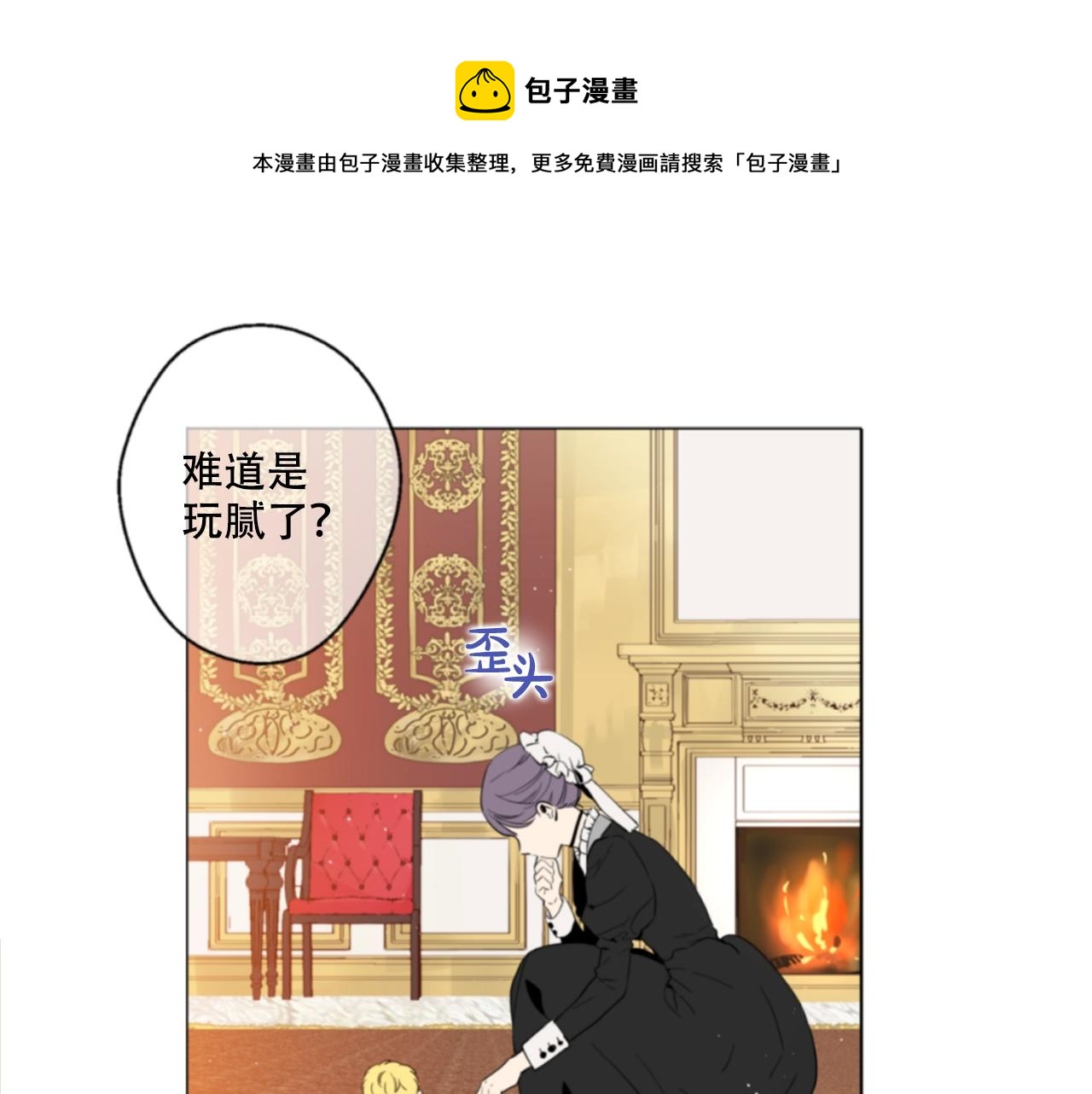 娅儿公主漫画,21图