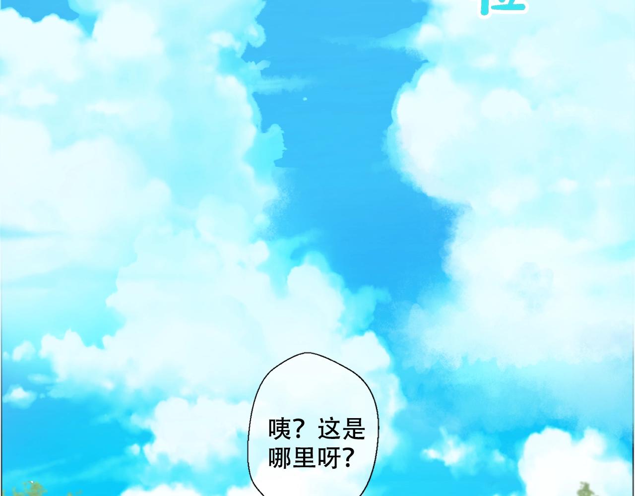 娅儿公主漫画,102图