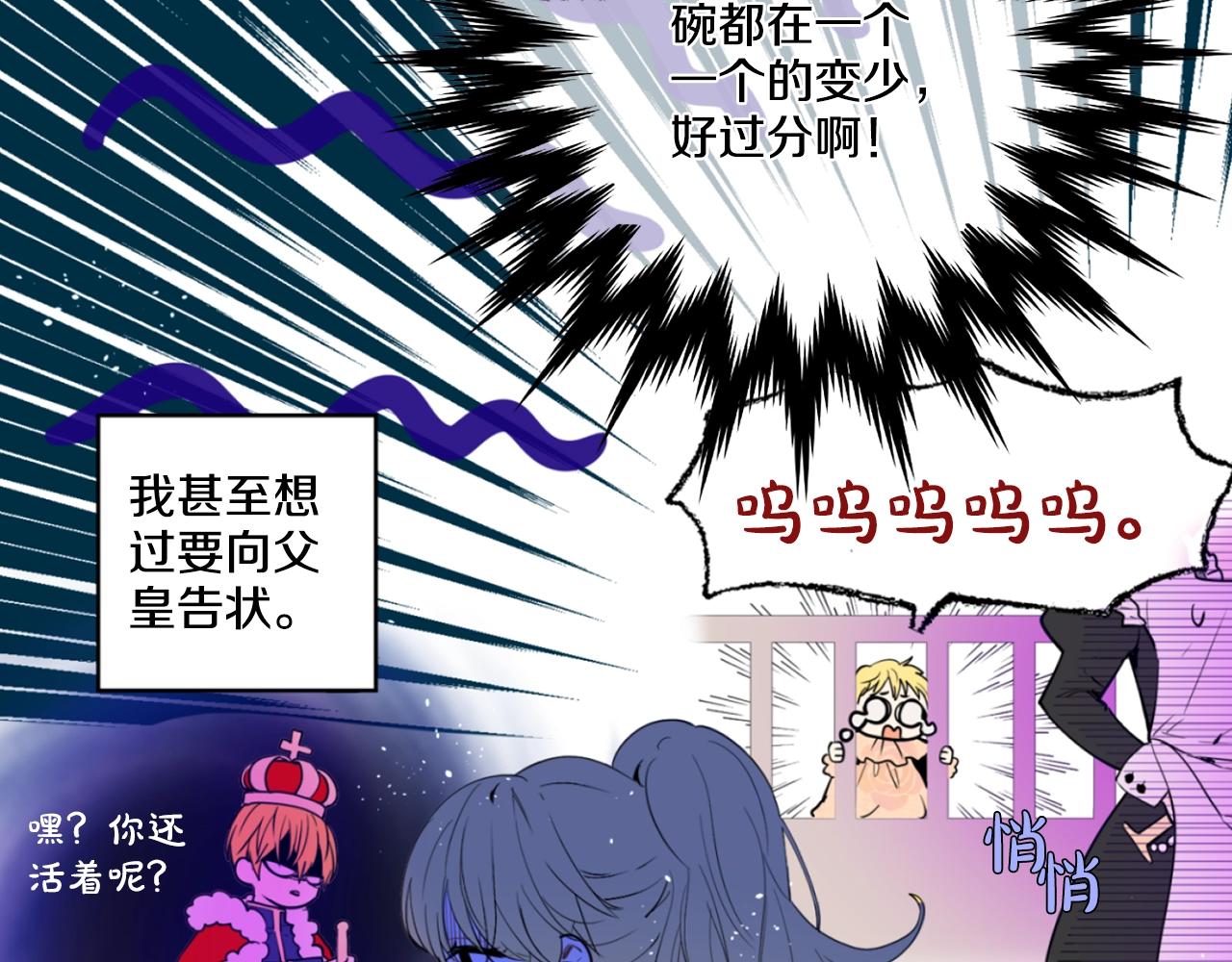 娅儿公主漫画,92图