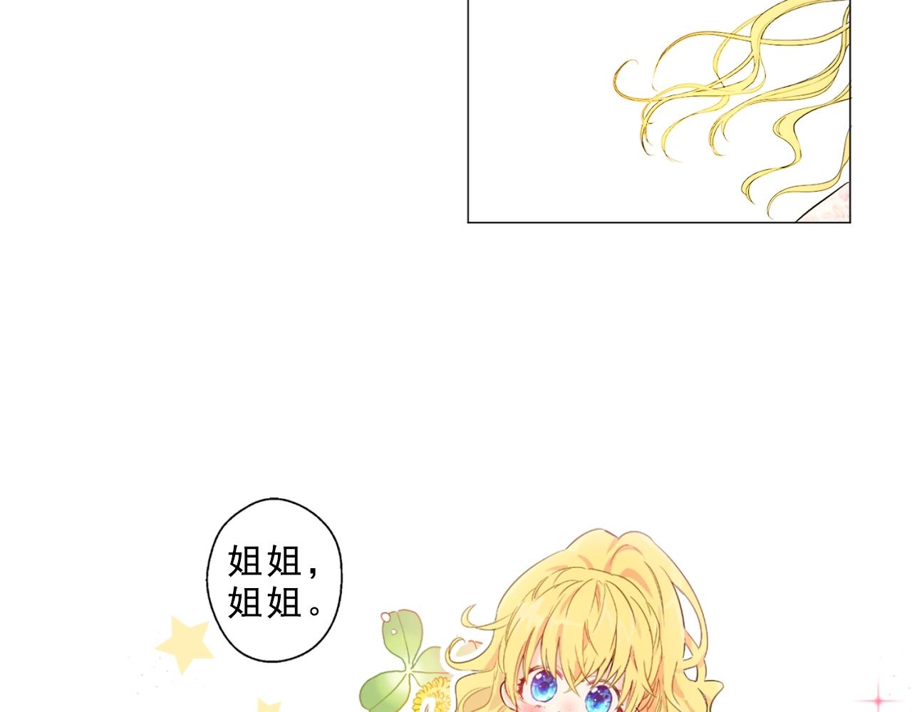 娅儿公主漫画,82图