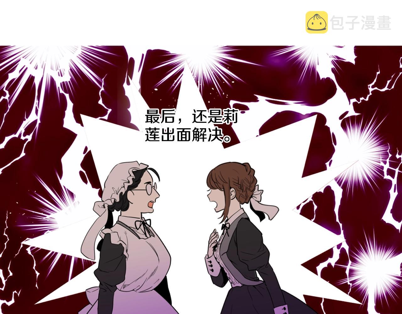 娅儿公主漫画,92图