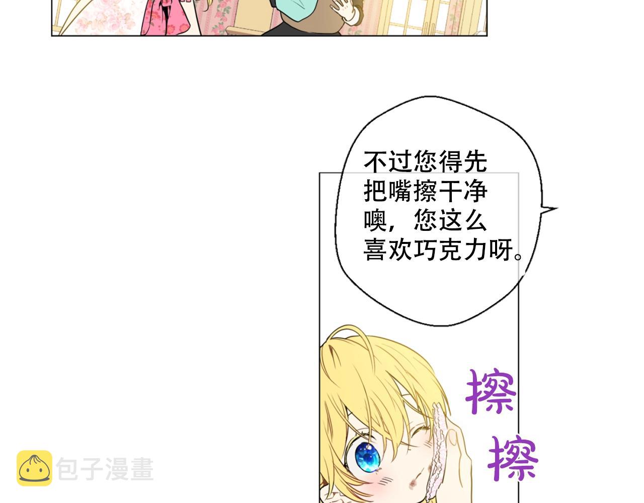 娅儿公主漫画,92图