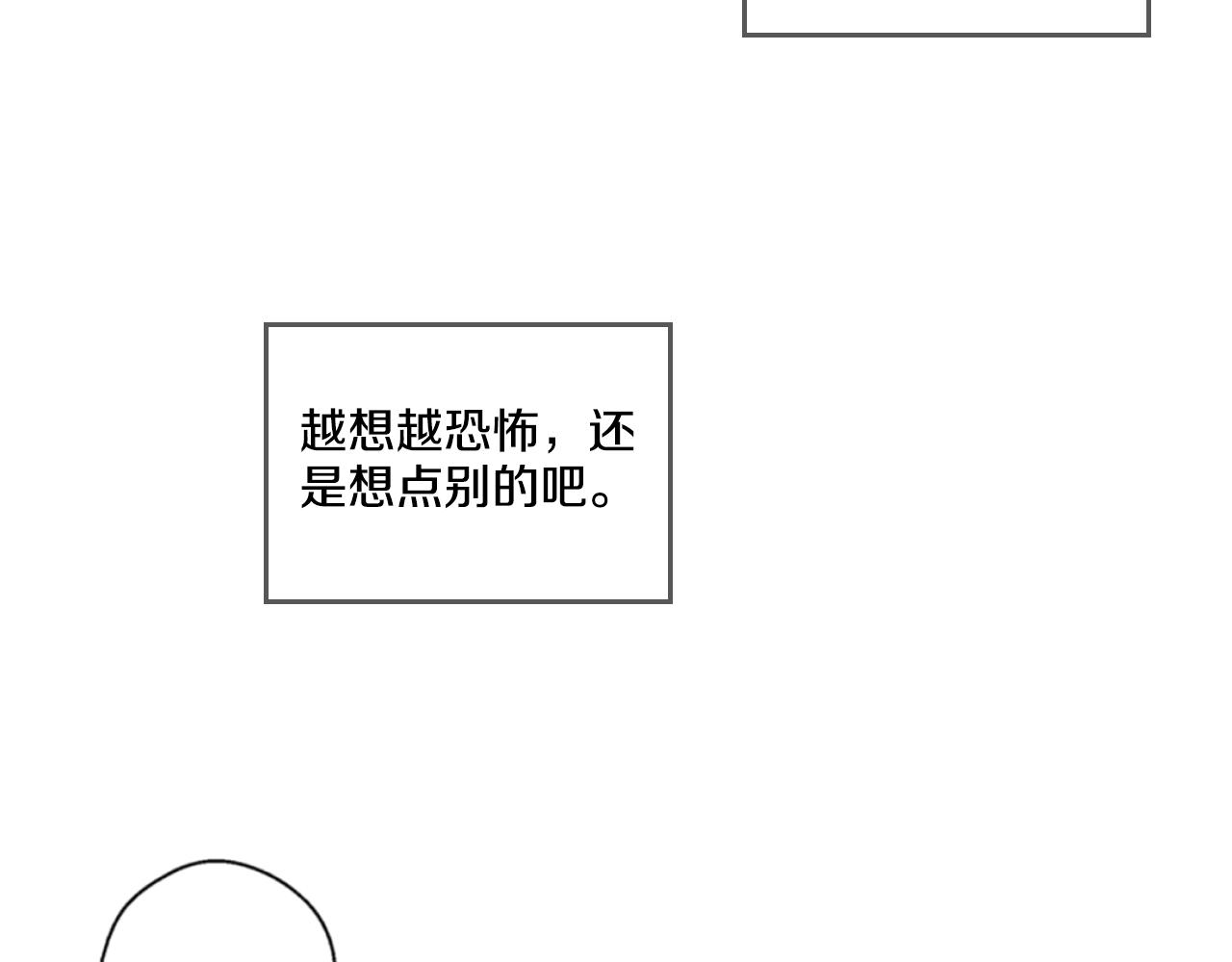 娅儿公主漫画,32图