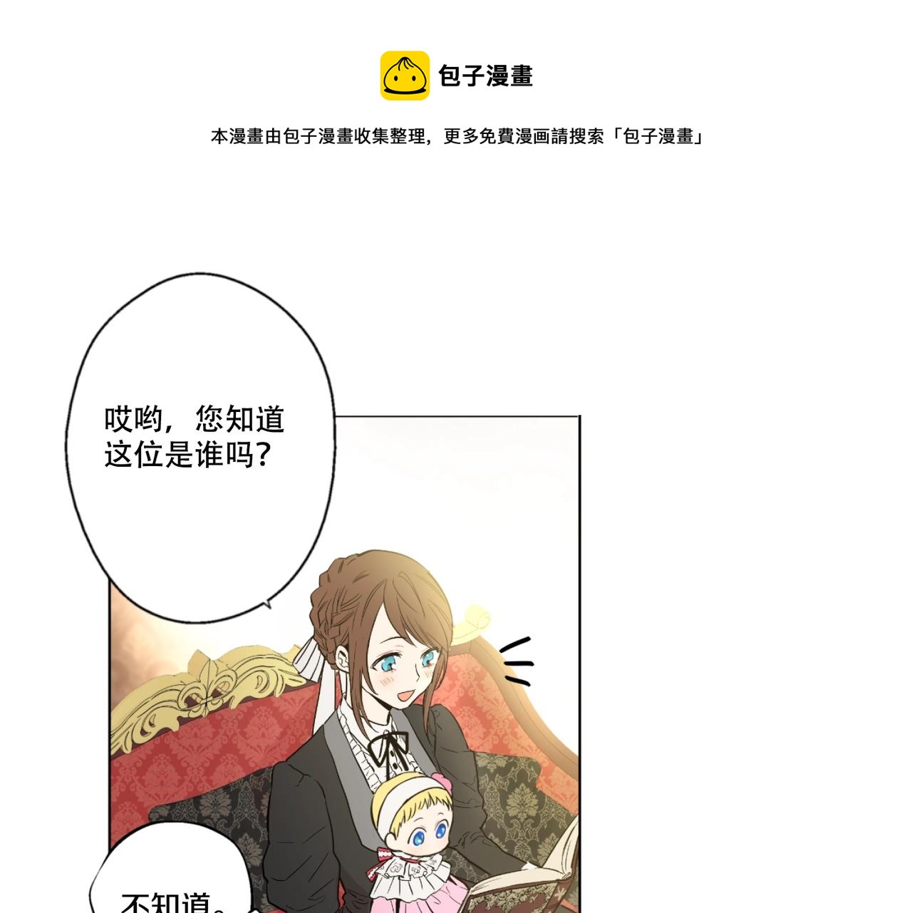 娅儿公主漫画,51图