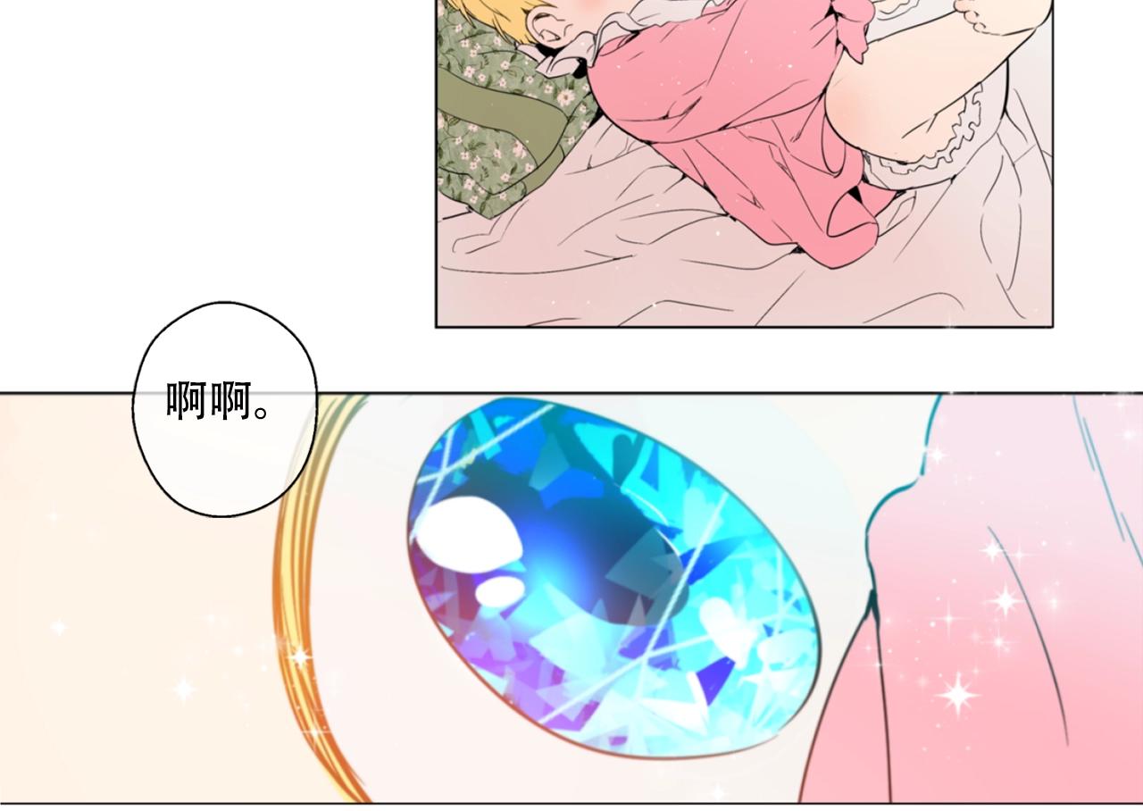 娅儿公主漫画,22图
