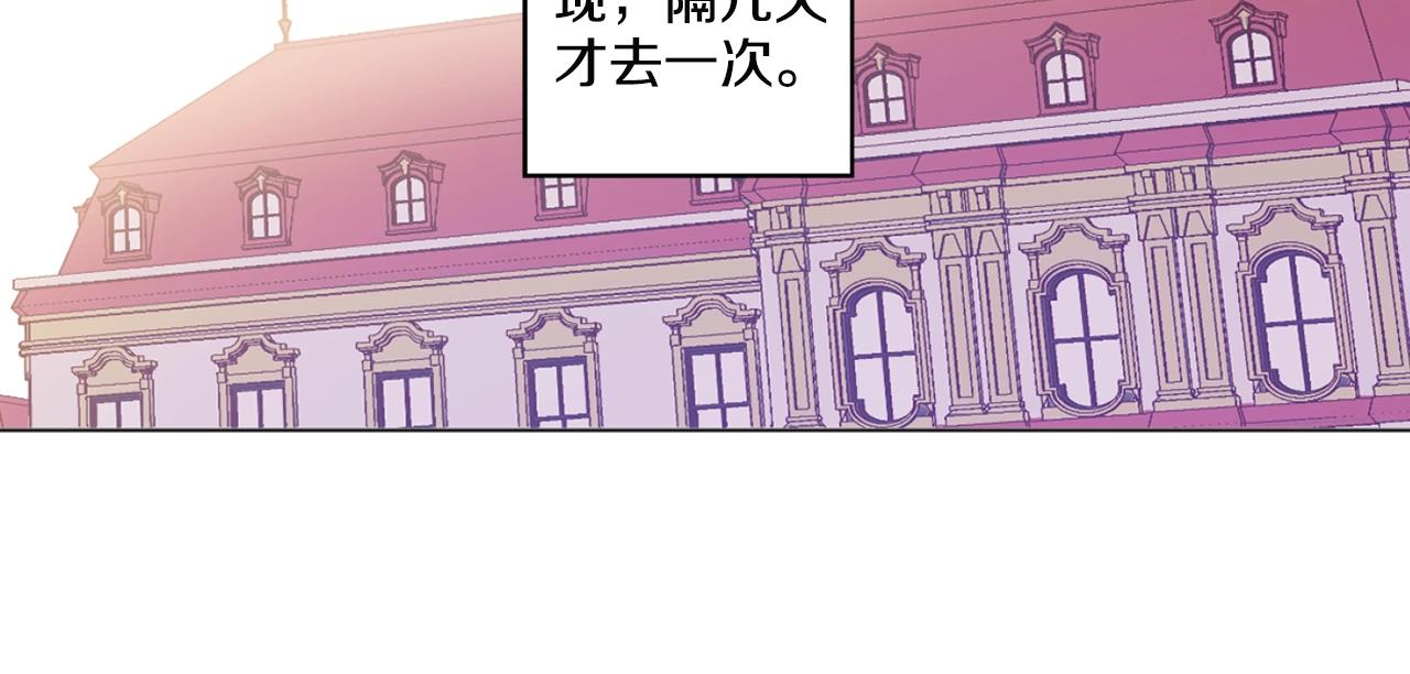 娅儿公主漫画,121图