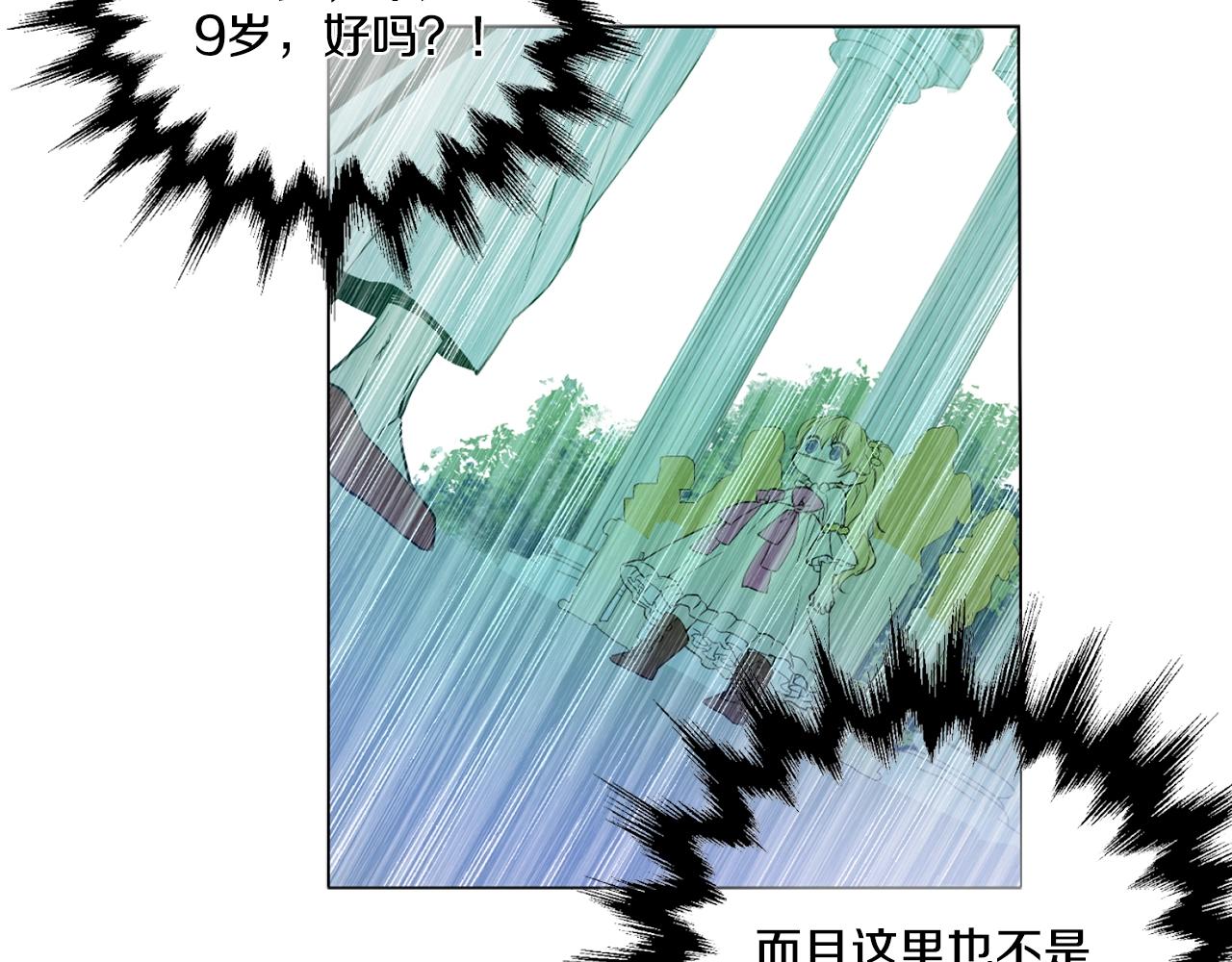 娅儿公主漫画,142图