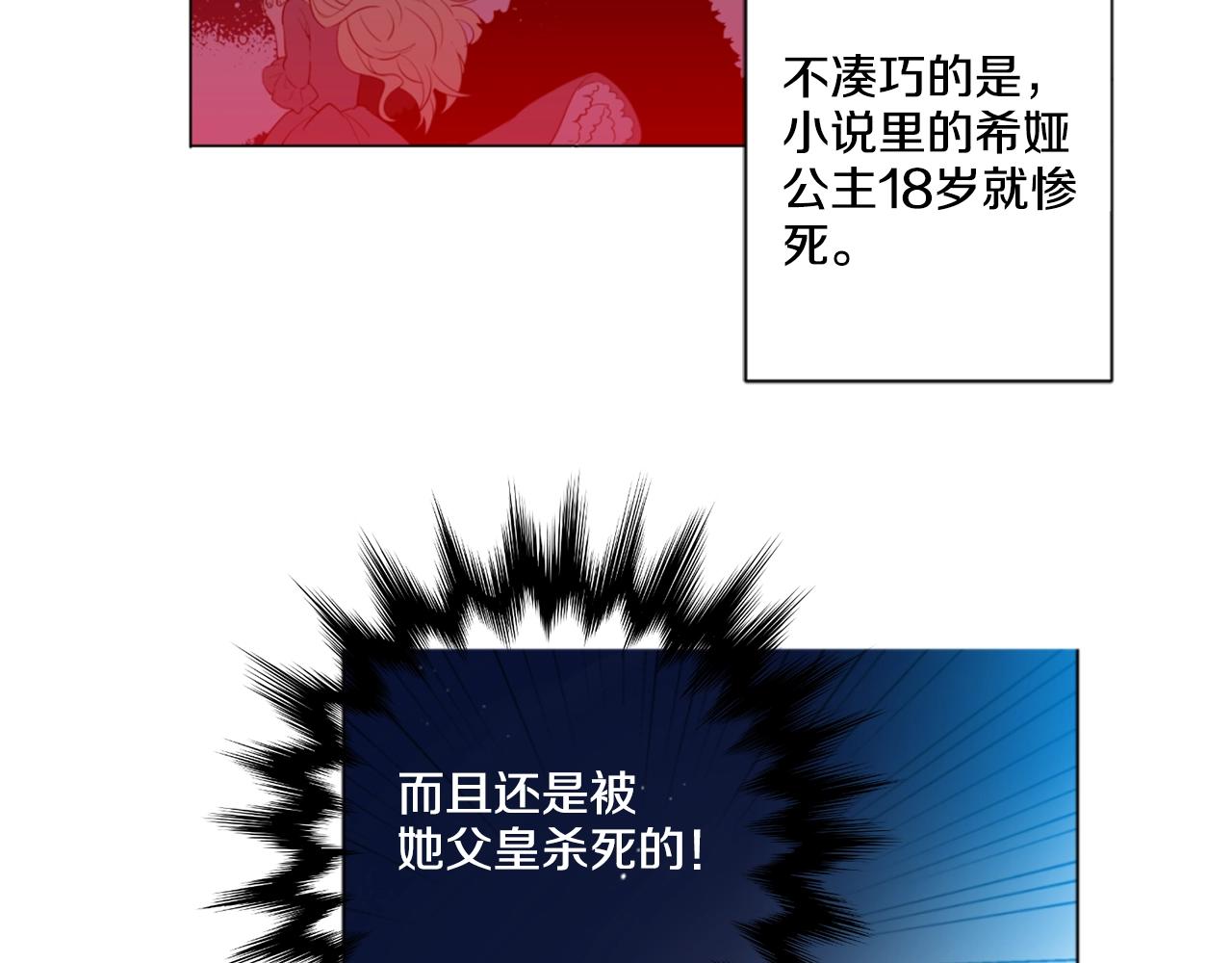 娅儿公主漫画,32图