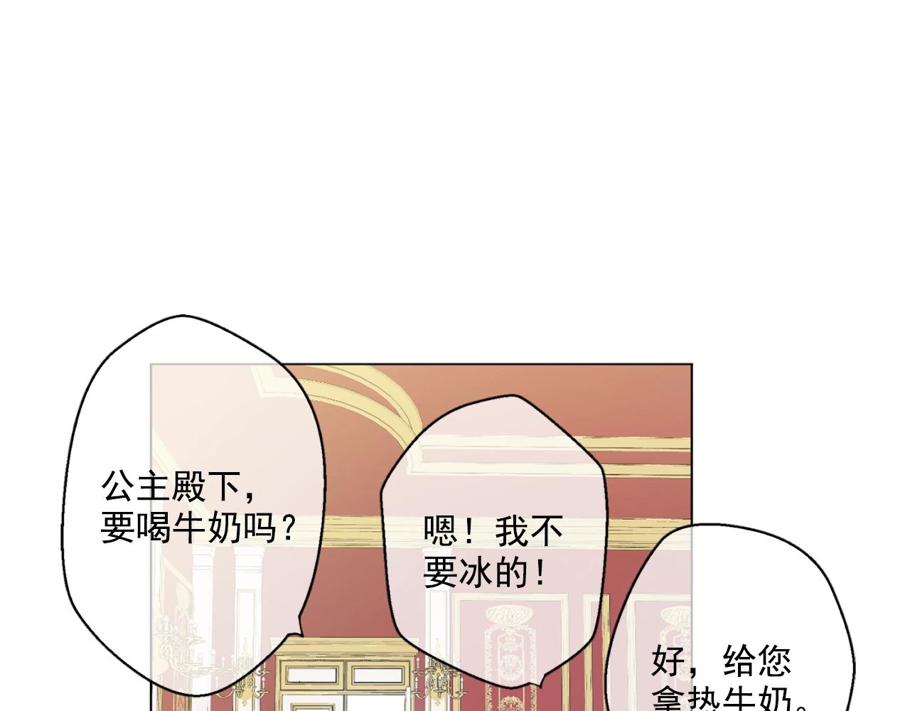 娅儿公主漫画,112图