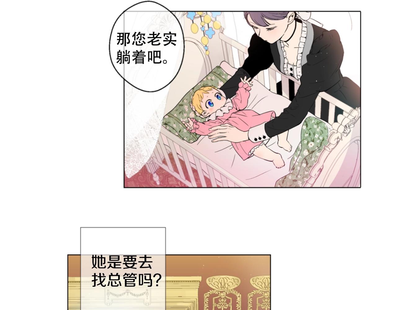 娅儿公主漫画,21图