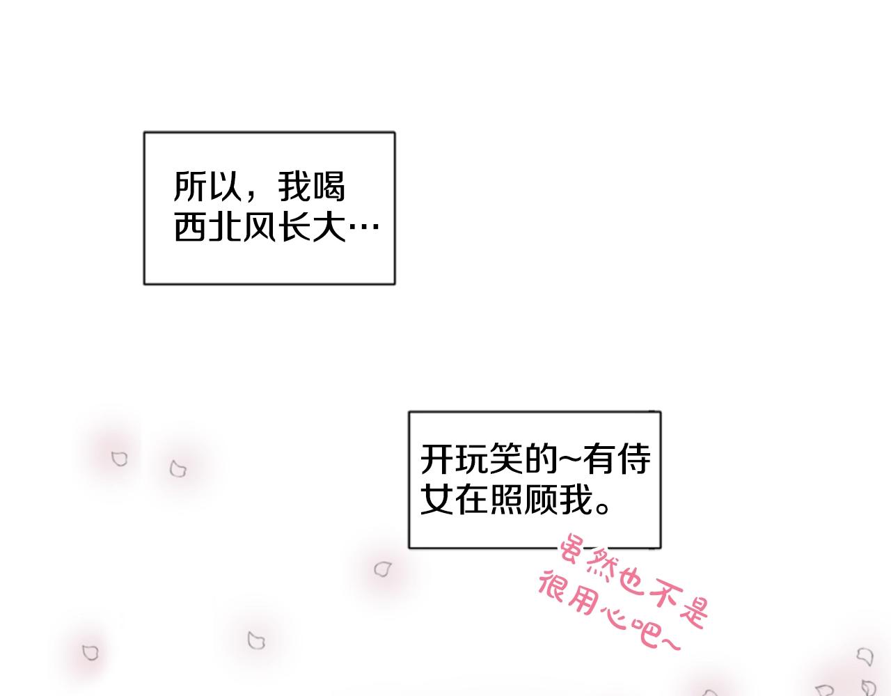 娅儿公主漫画,31图