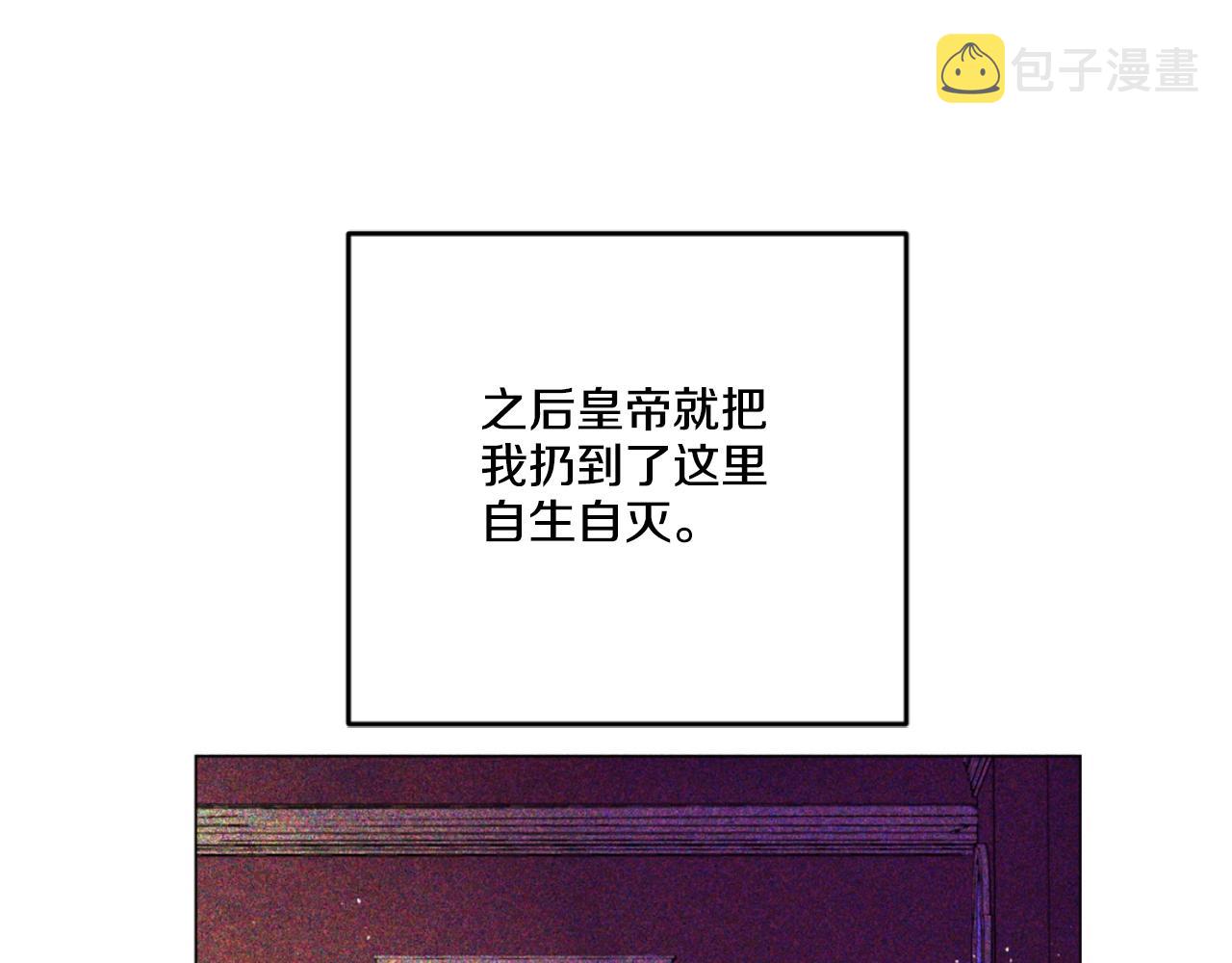 娅儿公主漫画,31图