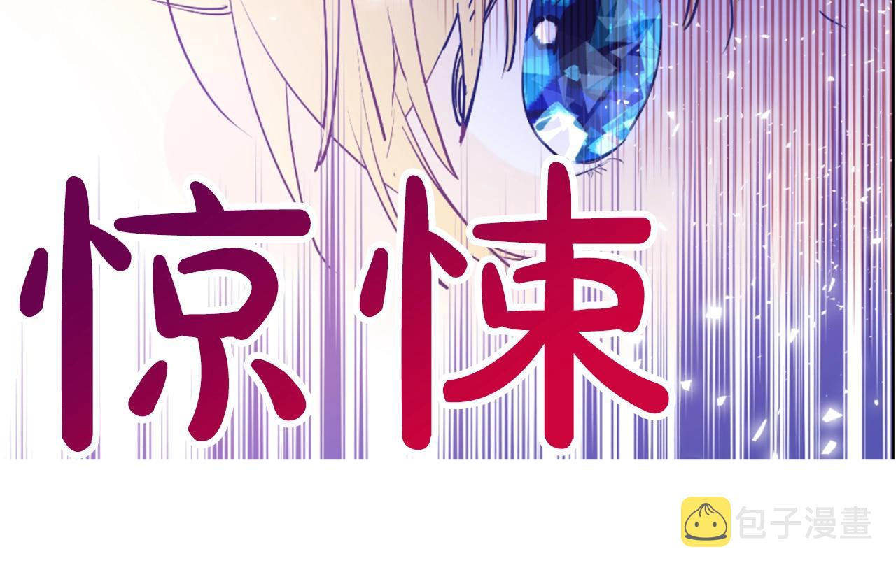 娅儿公主漫画,131图