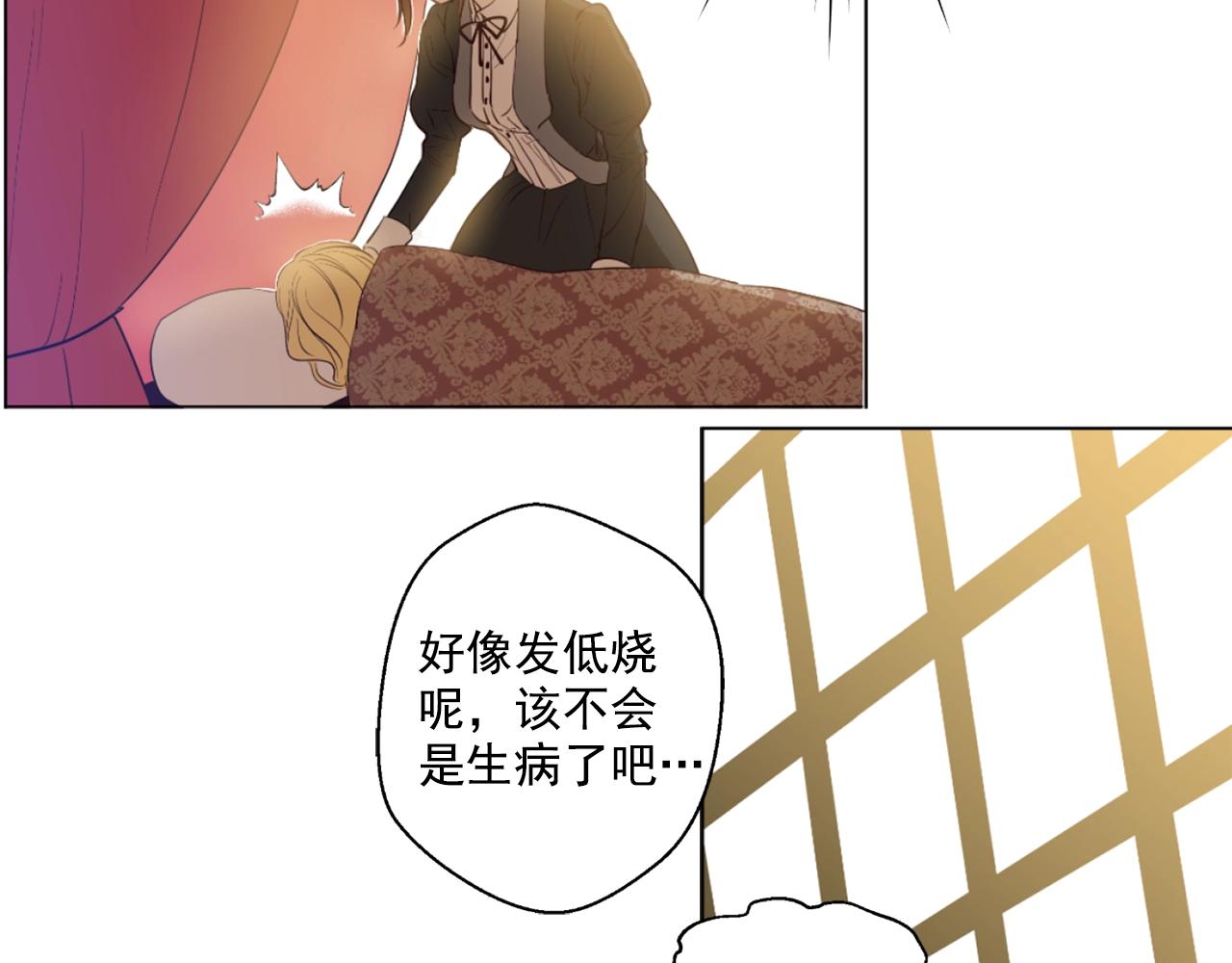 娅儿公主漫画,122图