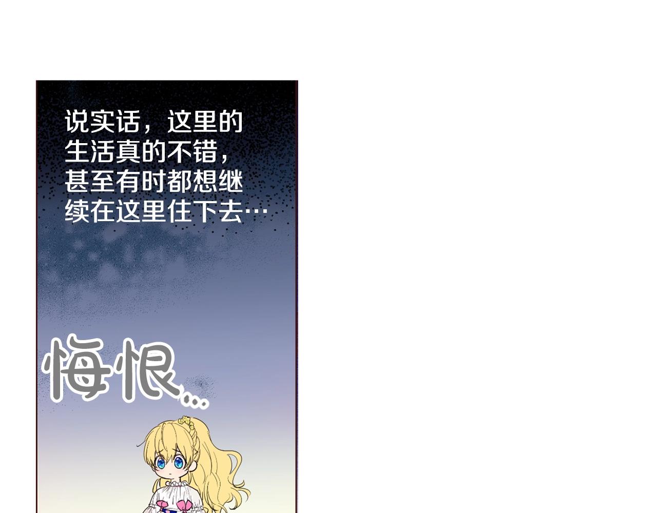 娅儿公主漫画,122图