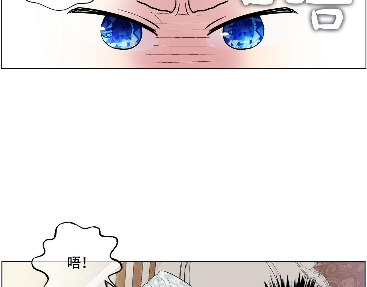 娅儿公主漫画,61图